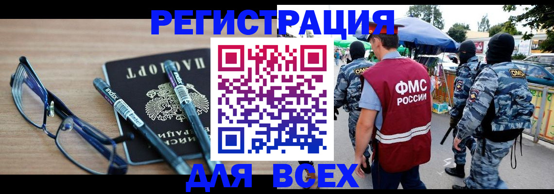 временная регистрация в Чусовом