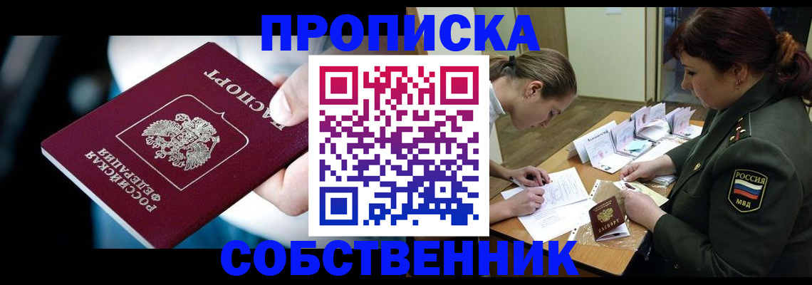 пропишу в квартире в Чусовом