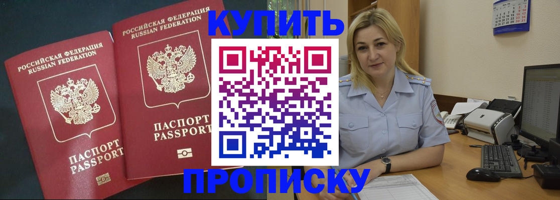 временная регистрация собственник в Чусовом