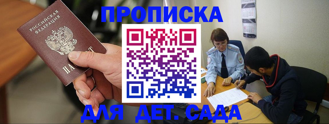 временная регистрация в Чусовом