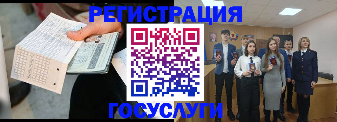 временная регистрация госуслуги в Чусовом