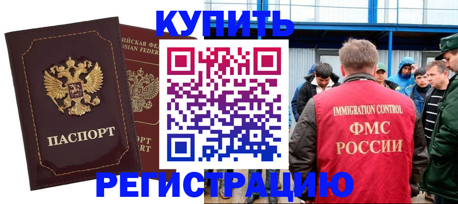 прописка регистрация в Чусовом