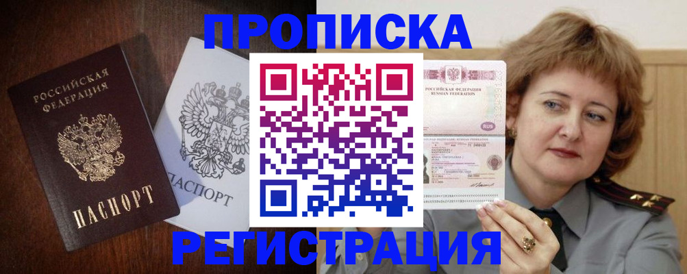 прописка для кредита в Чусовом