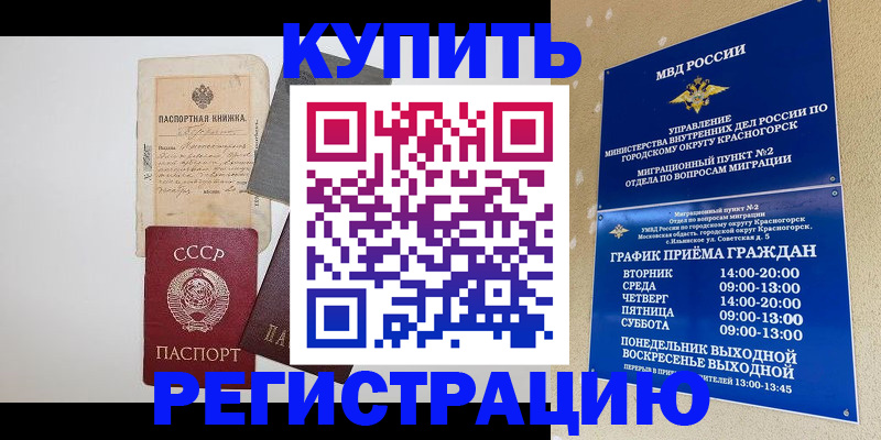 прописка для кредита в Чусовом