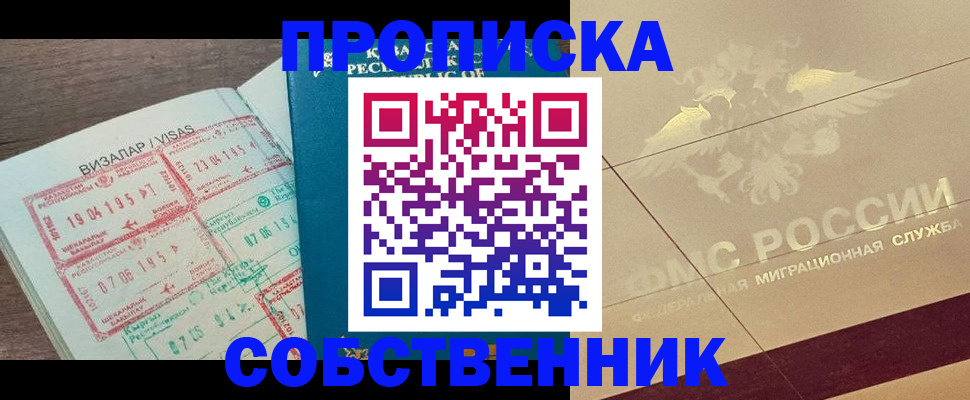 пропишу в квартире в Чусовом